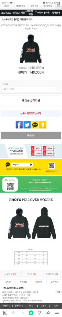 <택포> 마운틴락스타 후디 L 새상품--1