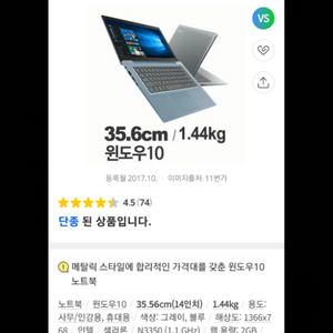 레노버 노트북+70주년LG한정판블루투스스피커