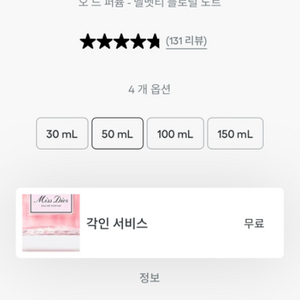 미스디올오드퍼퓸50ml