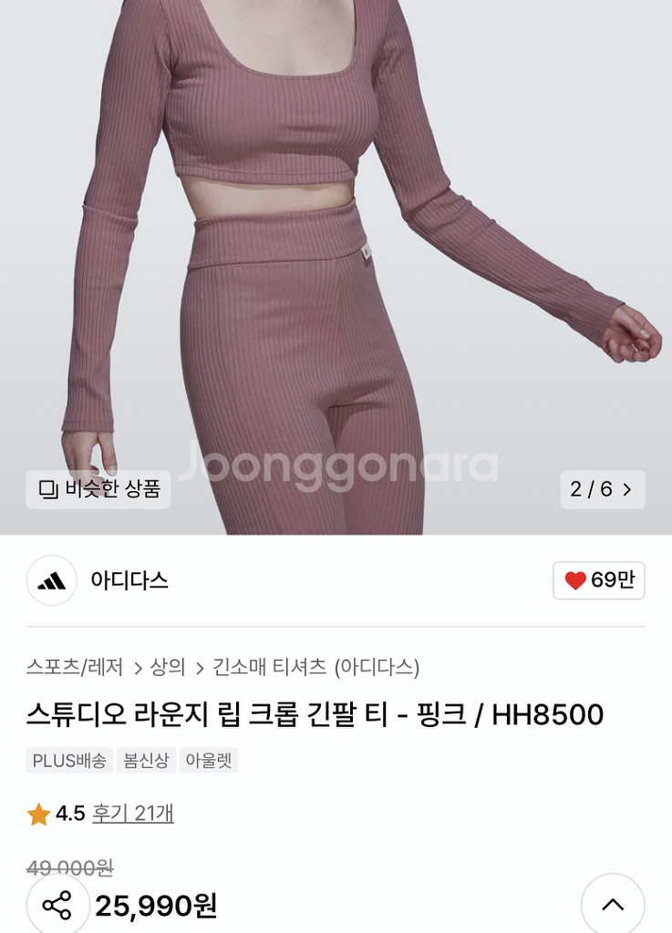 아디다스 스튜디오 립 크롭 긴팔티셔츠--1