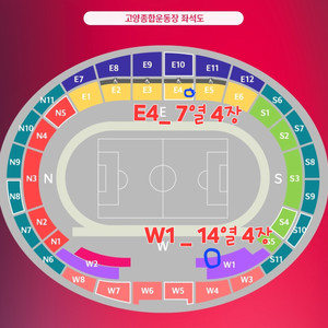 월드컵예선 한국vs오만전 4연석 w1 정가양도