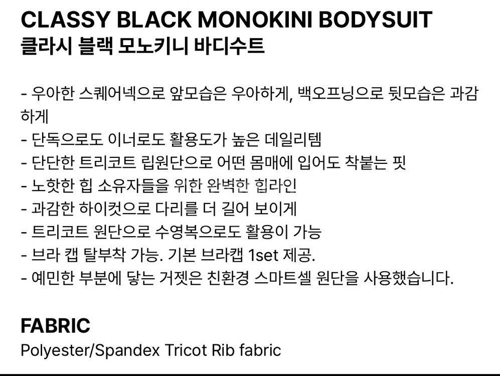 노티초코 모노키니 바디수트--5