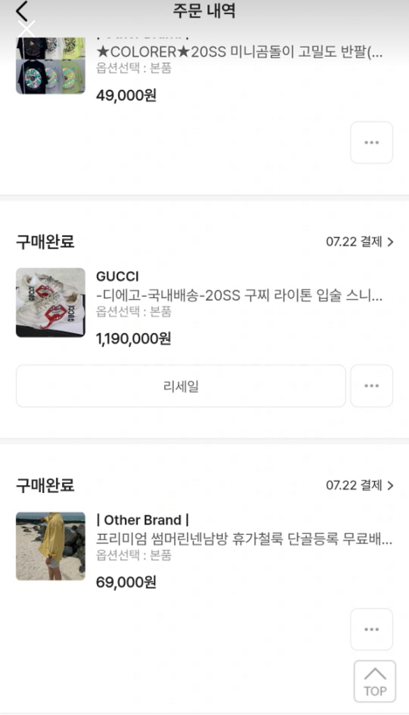 구찌 더티 입술 라이톤(정품)--5