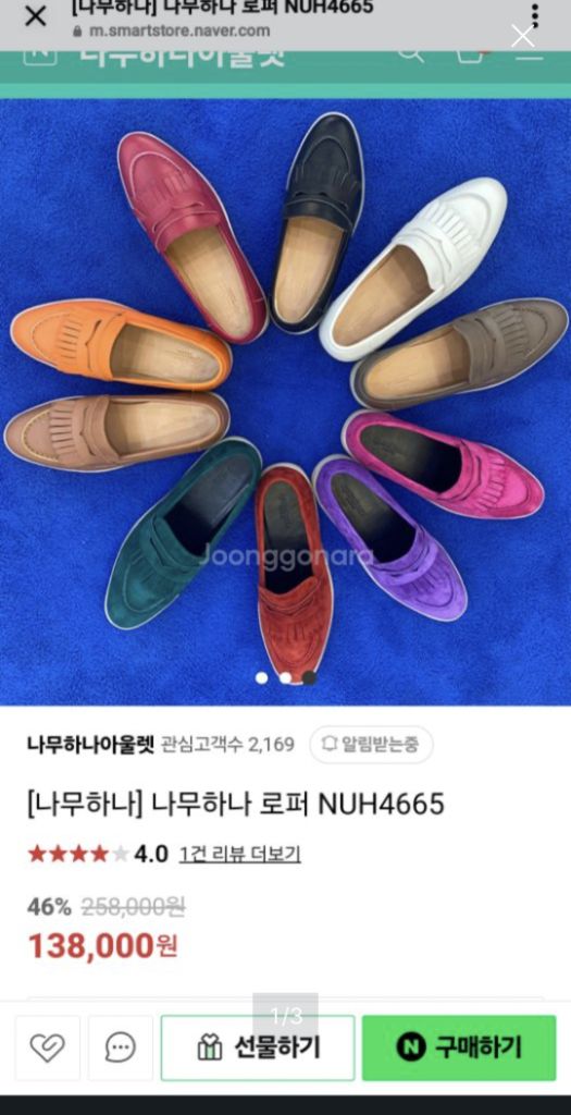 나무하나 로퍼