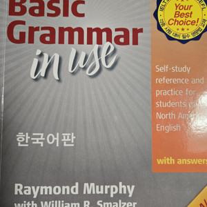 그래머인유즈 Grammar in Use 두 권 세트