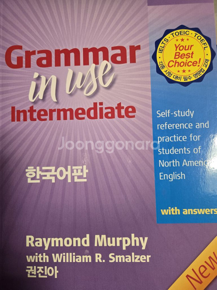 그래머인유즈 Grammar in Use 두 권 세트--1