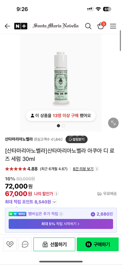 산타마리아노벨라 아쿠아 디 로즈 장미수+세럼 선물세트--1
