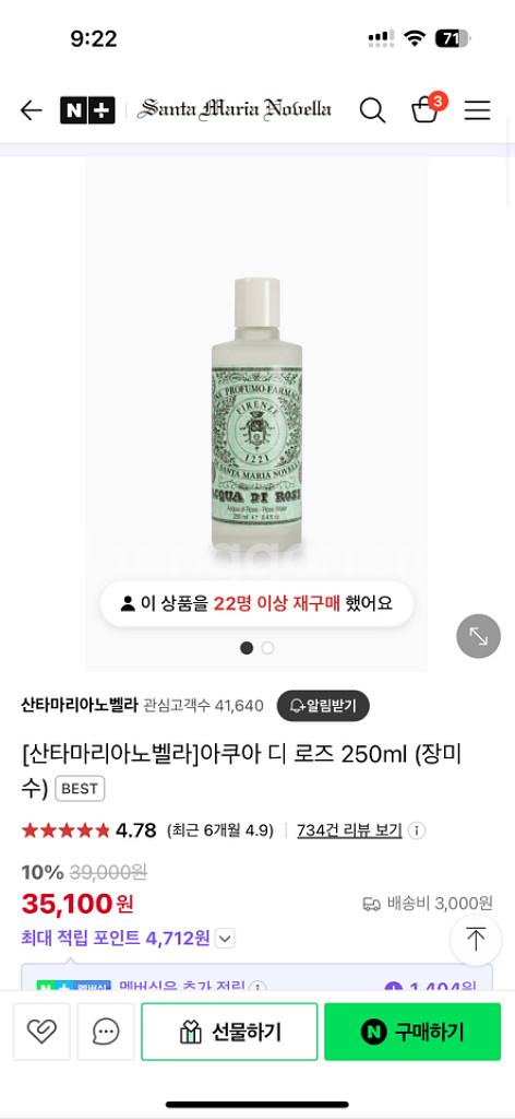 산타마리아노벨라 아쿠아 디 로즈 장미수+세럼 선물세트--0