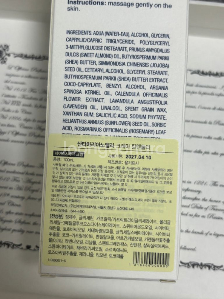 산타마리아노벨라 아쿠아 디 로즈 장미수+세럼 선물세트--5