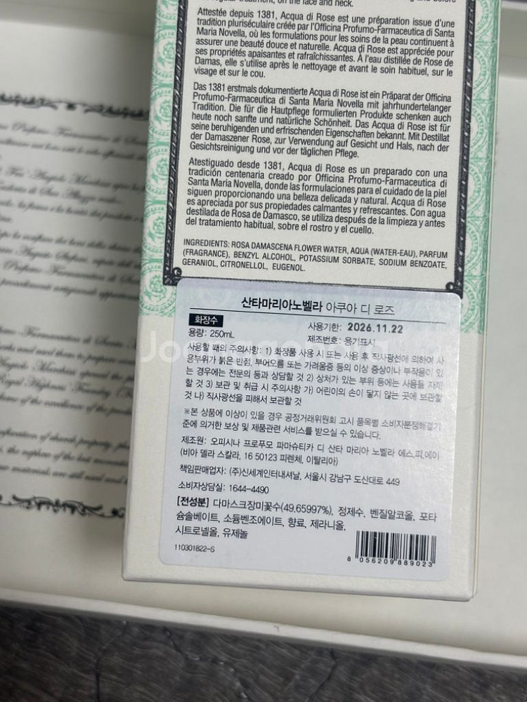 산타마리아노벨라 아쿠아 디 로즈 장미수+세럼 선물세트--4