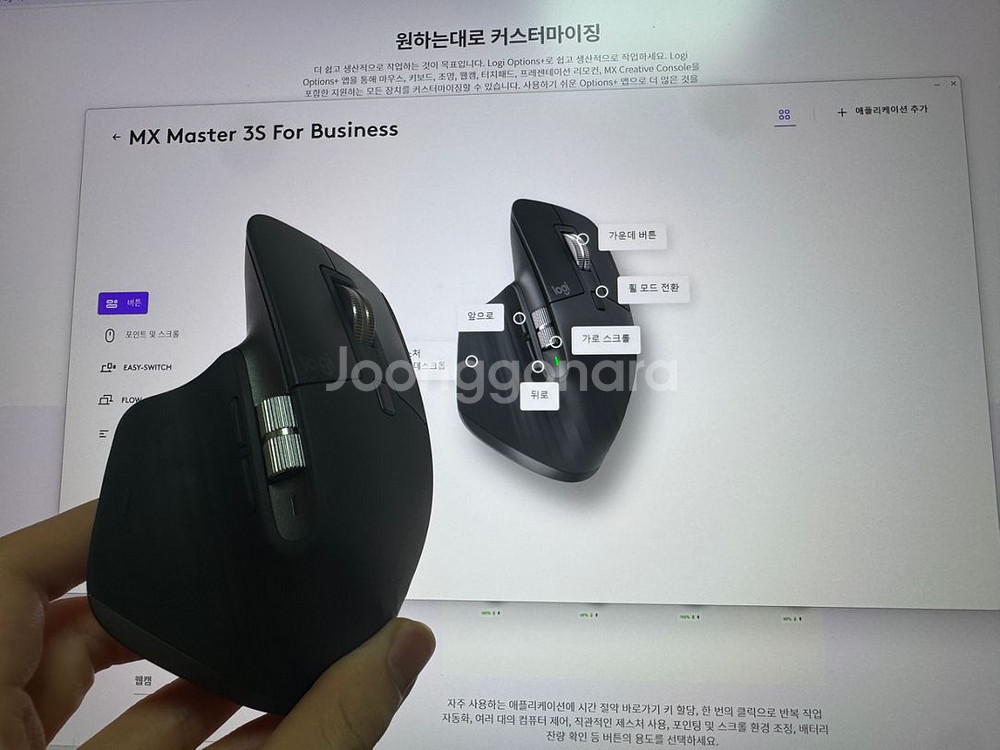 mx master3s--3