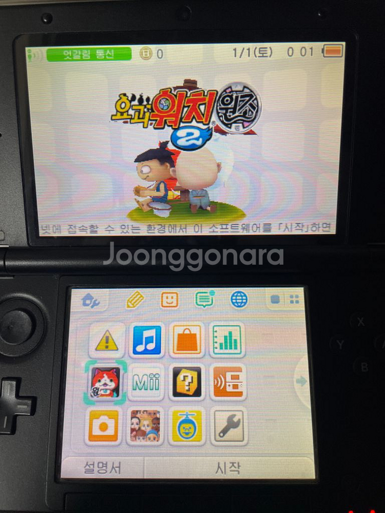 닌텐도3ds xl--7