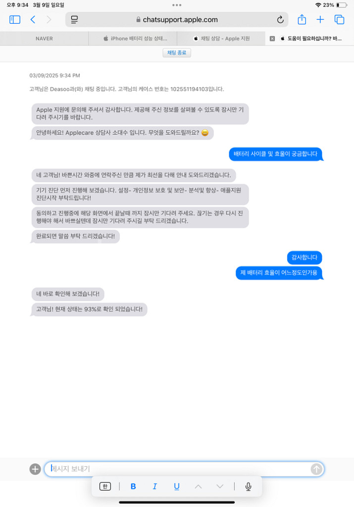 (본문읽기)아이패드 프로 11인치 3세대 128기가--9