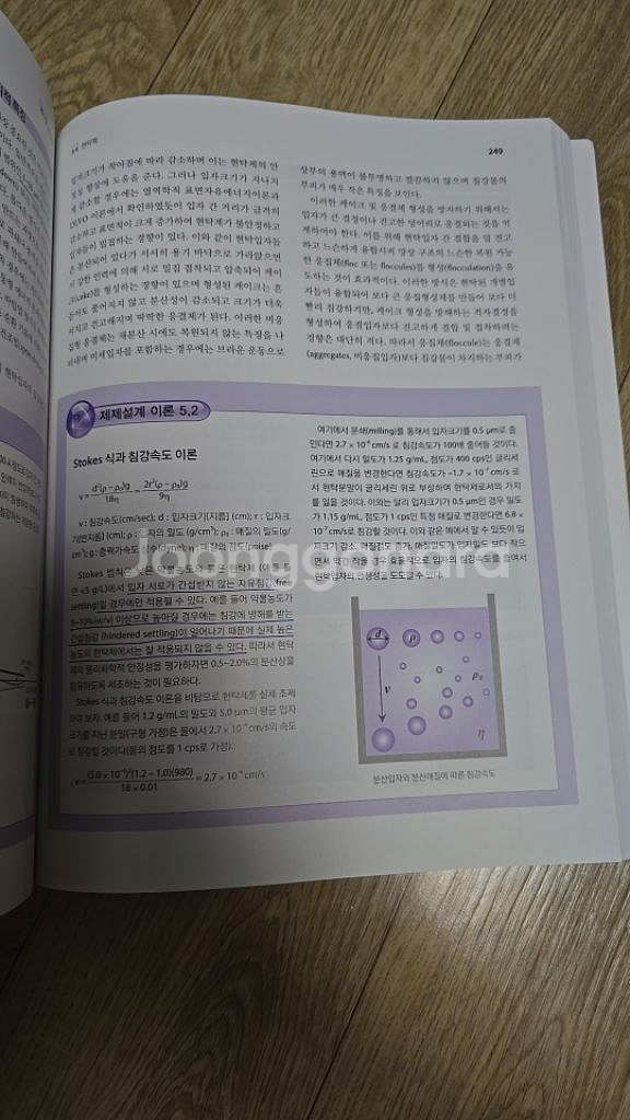제제학 2판--1