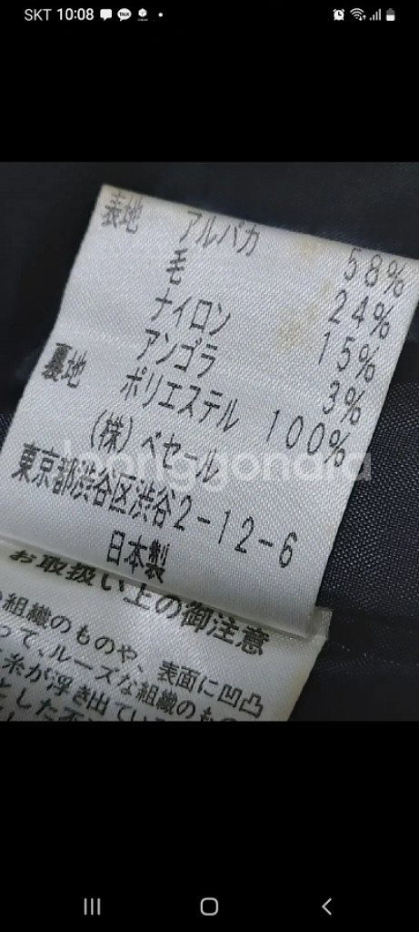 vero 코트 알파카 울 앙고라 코트--8