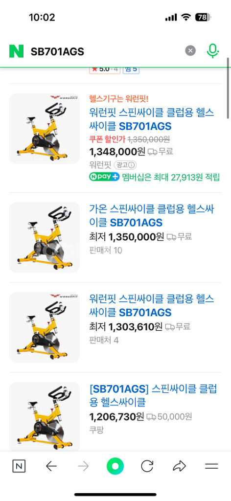 가정용 싸이클--1