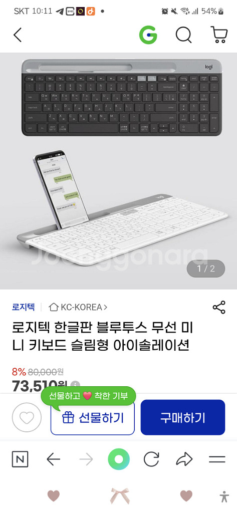 로지텍 한글판 블루투스 무선 미니 키보드 슬림형 아이솔--3