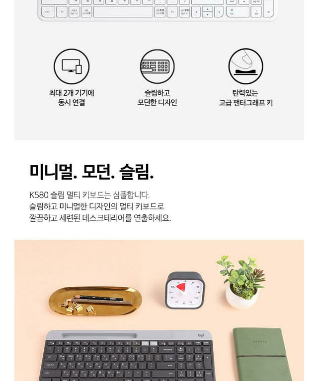 로지텍 한글판 블루투스 무선 미니 키보드 슬림형 아이솔--4