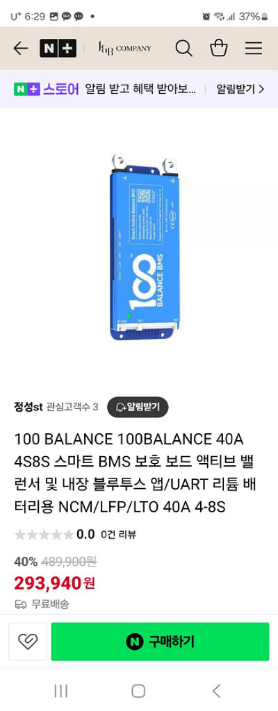 스마트 BMS 보호 보드 액티브 밸런서 및 내장 블루투--1