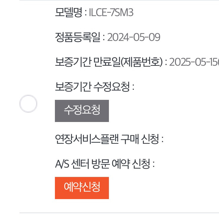 소니 a7s3 풀박스 판매 합니다(보증남음)--5