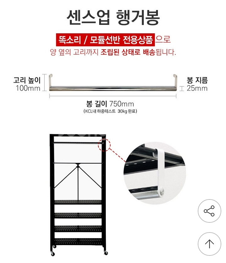 센스업 행거봉 택배비포함--0