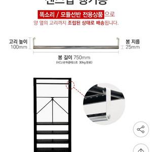 센스업 행거봉 택배비포함