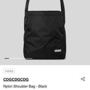 CDG 꼼데가르송 가방