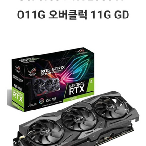 ASUS Rog Strix 2080ti 삽니다