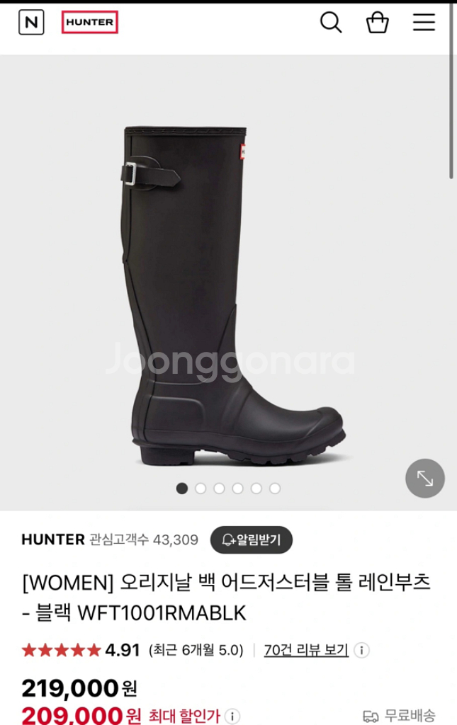 새상품 헌터 레인부츠 (230mm)--6