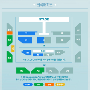 박서진 콘서트 1층 라구역 vip 막콘