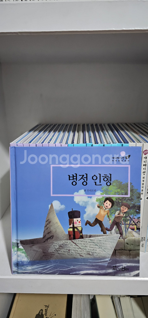 택포 교원 3D애니메이션 세계명작동화--2