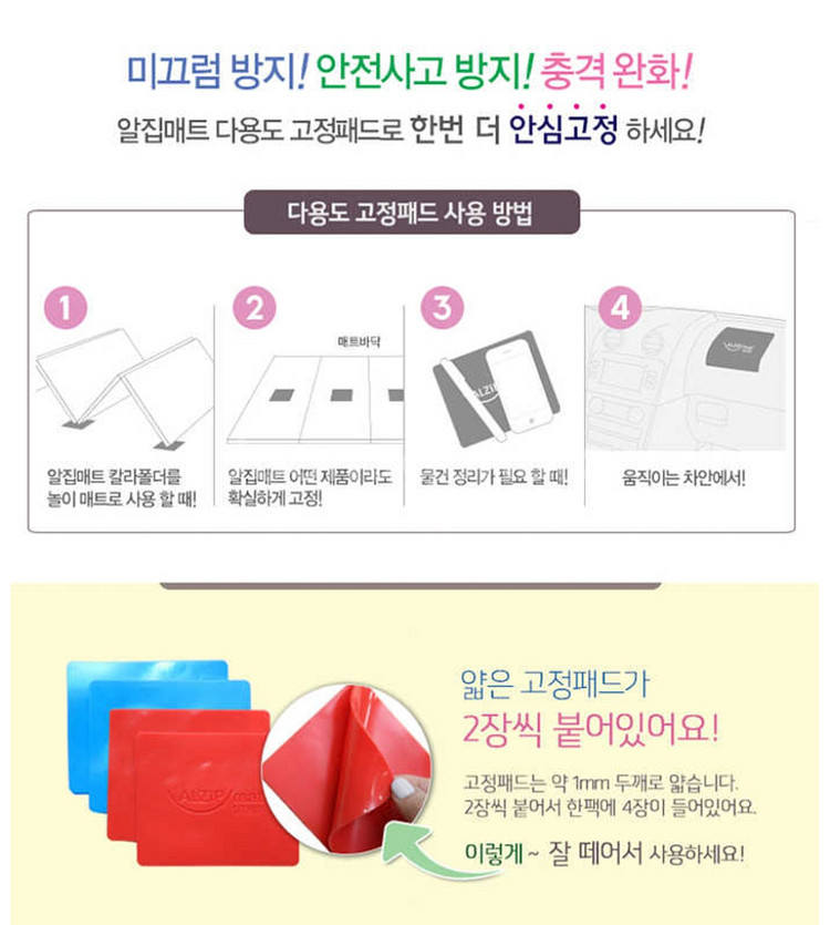(미개봉)알집매트 NON SLIP PAD 다용도고정패드--1
