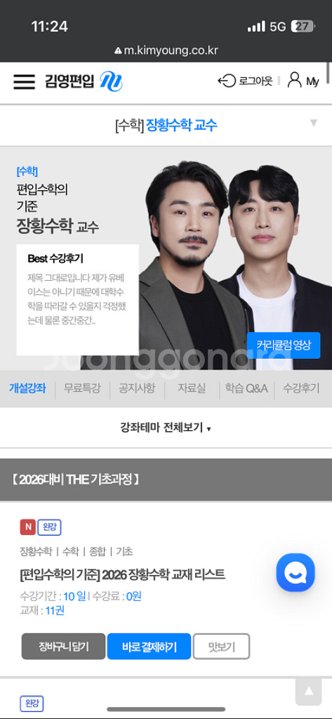 김영패스 자연26 양도--0