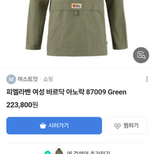 (새거)피엘라벤 여성 바르도 아노락 집업