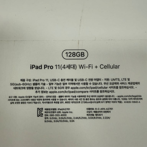 아이패드 프로 m2 14인치 128셀룰러 리퍼 풀세트