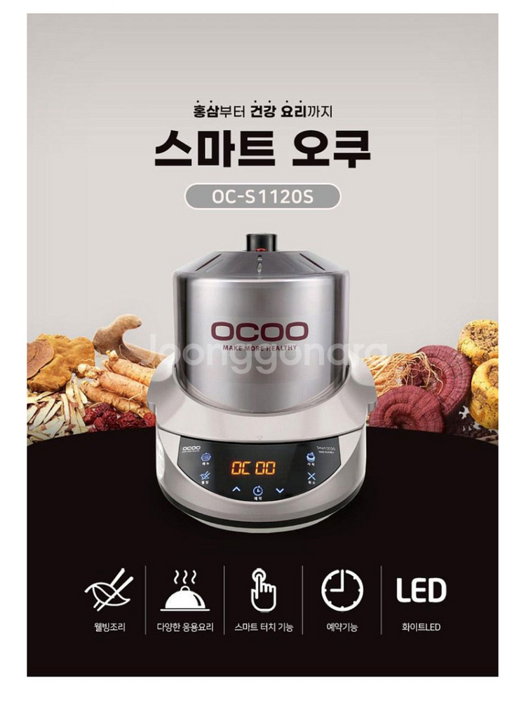 오쿠중탕기1120s스마트중탕기(새제품 정품내솥추가증정--2