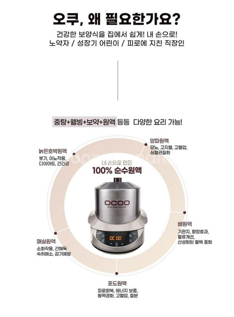오쿠중탕기1120s스마트중탕기(새제품 정품내솥추가증정--3