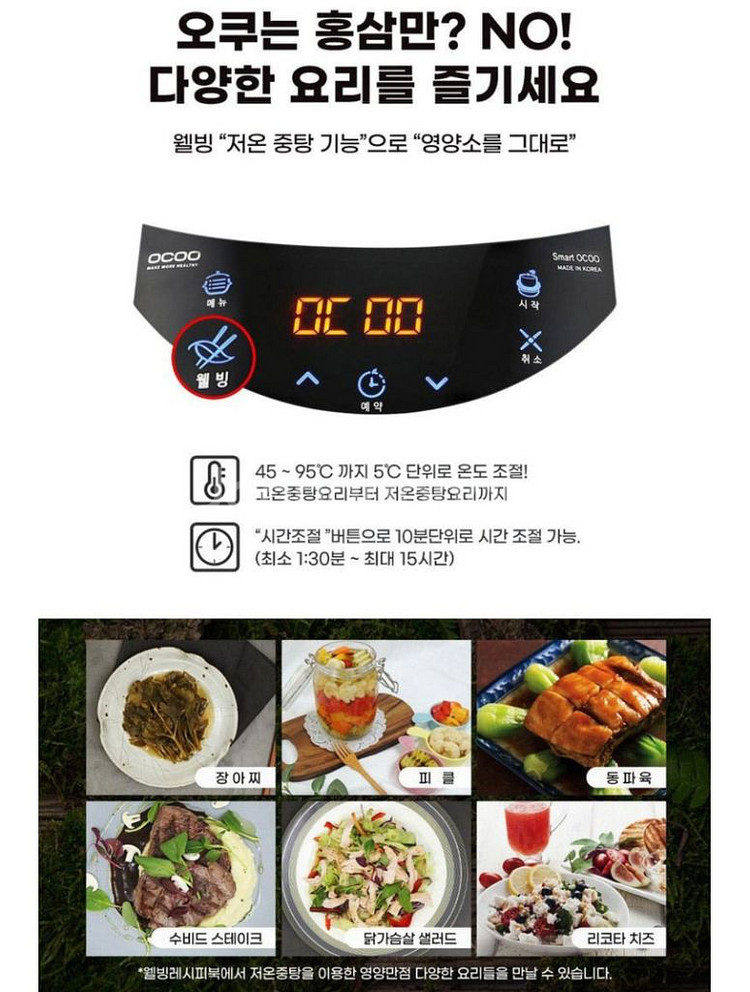 오쿠중탕기1120s스마트중탕기(새제품 정품내솥추가증정--5