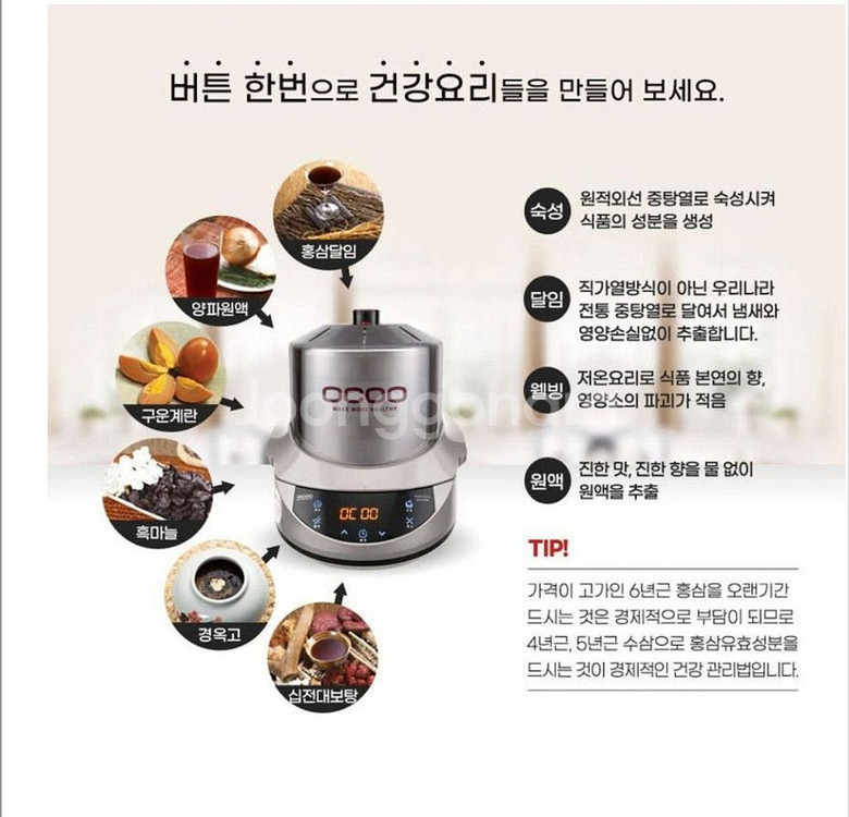 오쿠중탕기1120s스마트중탕기(새제품 정품내솥추가증정--4