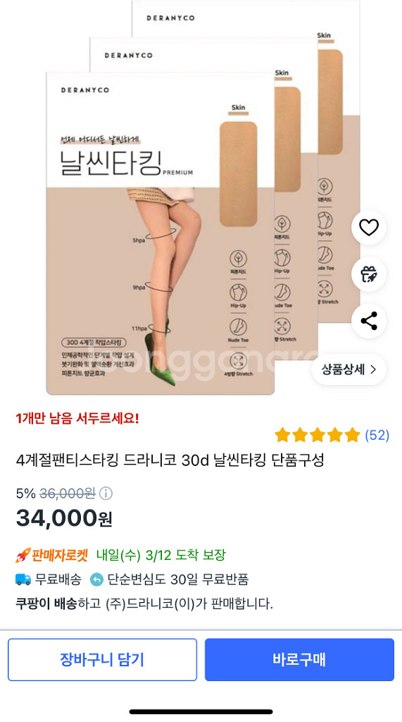 날씬스타킹--0