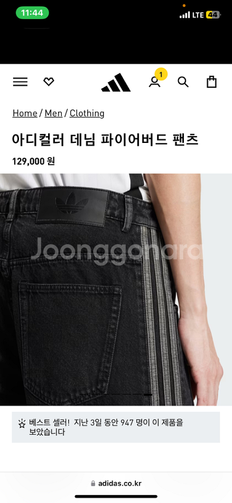 [새상품] 아디다스 아디컬러 데님 파이어버드 팬츠--3