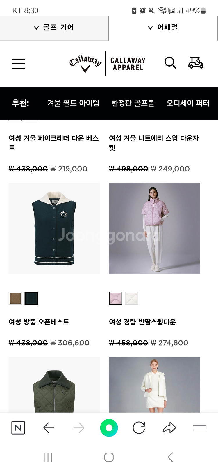 캘러웨이 여성조끼.그린. 새상품.택있고 선물가능--4