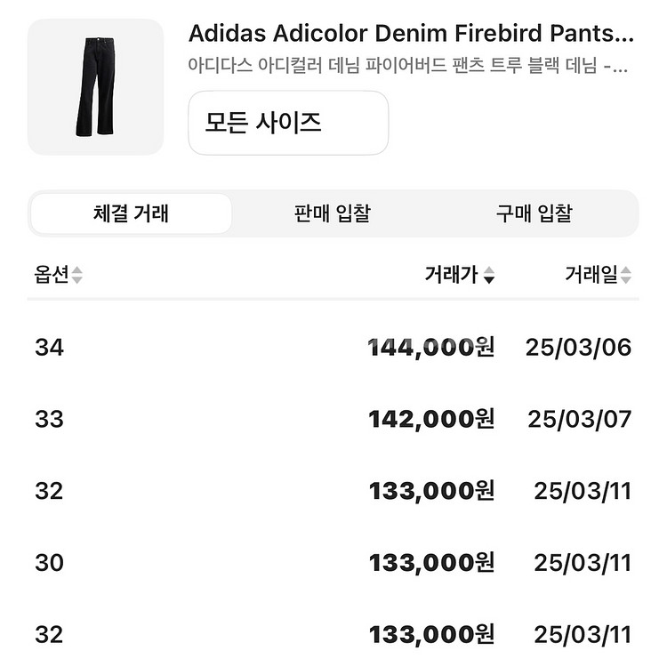 [새상품] 아디다스 아디컬러 데님 파이어버드 팬츠--4
