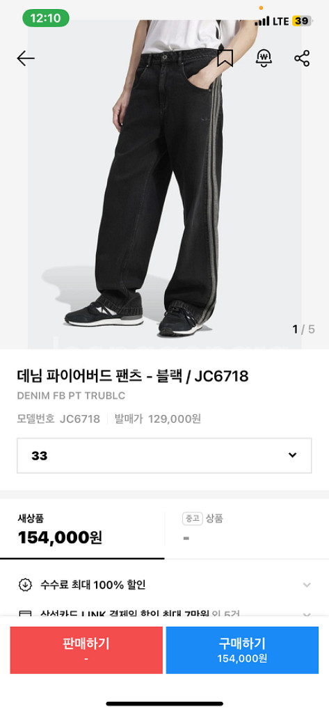 [새상품] 아디다스 아디컬러 데님 파이어버드 팬츠--5