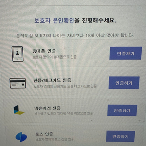 넥슨 보호자 인증 해주시면 900원 드립니다 ㅠㅜ