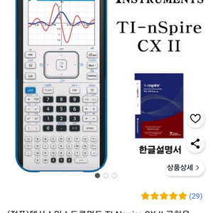 TI nSpire CX 2