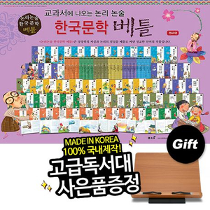 어린이 전래 동화 (비문학 문학) 일괄 60권
