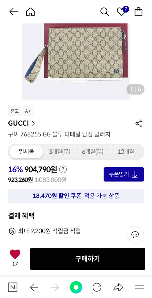 구찌 클러치 신품급 판매합니다 직거래 청주--9
