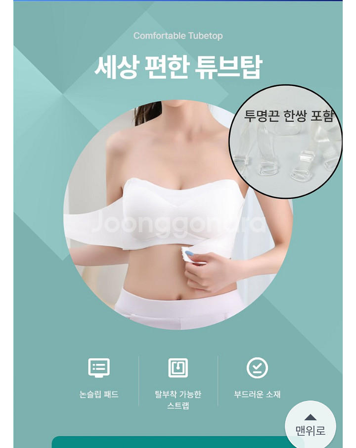 오프숄더브라탑 앞후크일체형 s--0