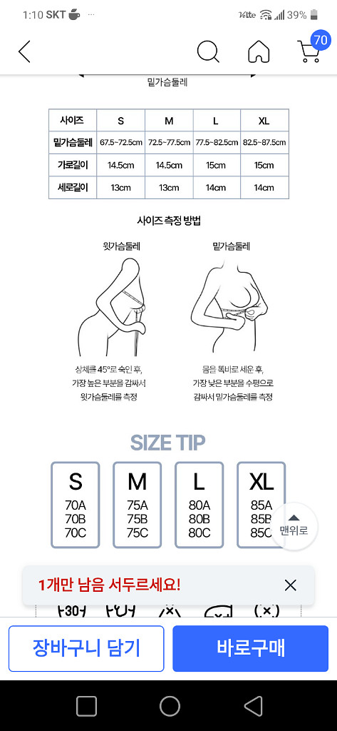 오프숄더브라탑 앞후크일체형 s--4